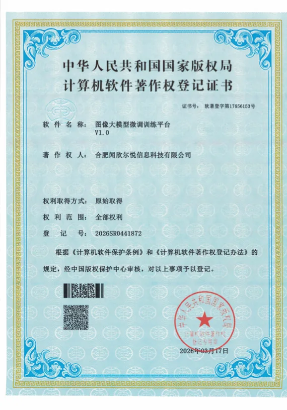 图像大模型微调训练平台 V1.0